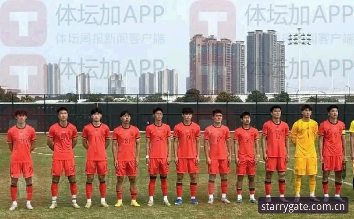 如何看懂一场“输球”——U19国足土伦杯出局观赛复盘指南
