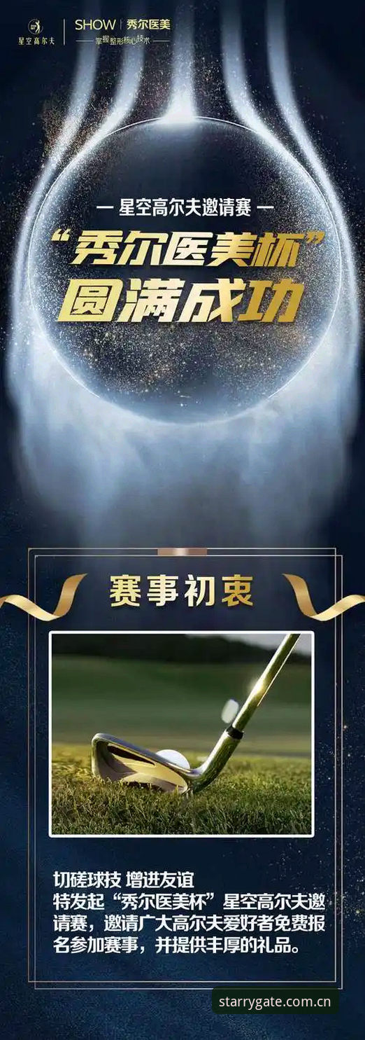 星空平台入口手机版使用指南：从数据查询到赛事追踪完整攻略