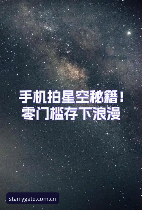 星空平台入口使用指南：2026自在连接这一刻手机版零门槛上手教程